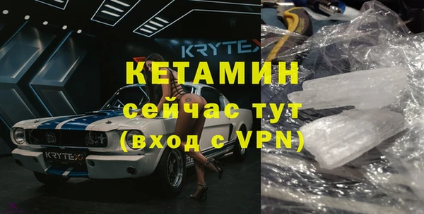 мяу мяу кристалл Сосновка