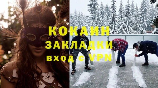мяу мяу кристалл Сосновка
