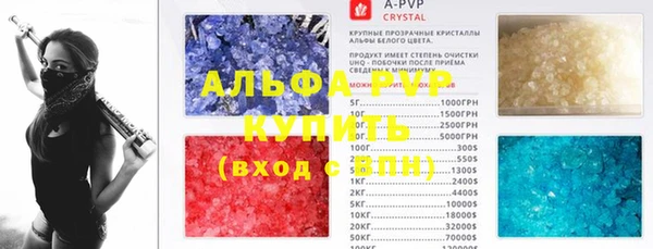 мяу мяу кристалл Сосновка